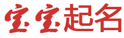 创想星球起名网